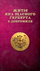 Переглянути уривок