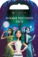 Переглянути уривок