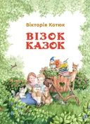 Переглянути уривок