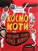 Переглянути уривок