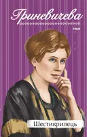 Переглянути уривок