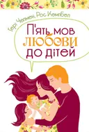 Переглянути уривок