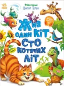 Переглянути уривок