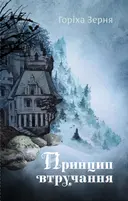 Переглянути уривок