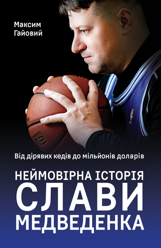 Від дірявих кедів до мільйонів доларів. Неймовірна...