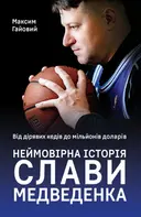 Переглянути уривок