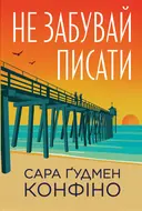 Переглянути уривок