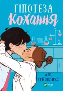 Переглянути уривок