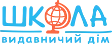 Видавництво "Видавничий дім «Школа»" Видавничий дім «Школа»