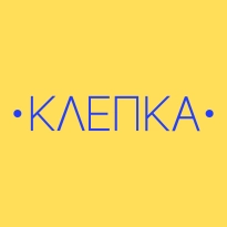 КЛЕПКА