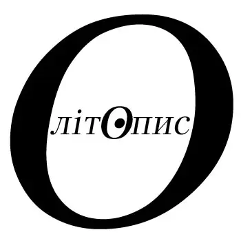 Літопис