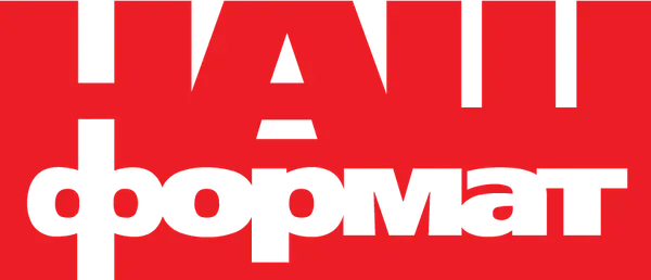 Наш Формат