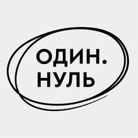 Один.Нуль