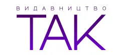 ТАК