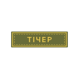 Тічер