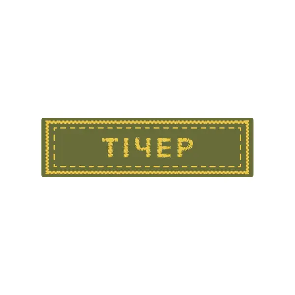 Тічер