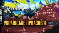 Українське Приазов’я: від грецької колонізації до російської окупації | Ігор Лиман