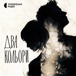Два кольори