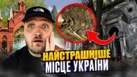 Секрети Байкового Кладовища: Що приховують забуті ділянки? Прихований Київ