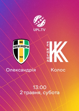 Олександрія — Колос