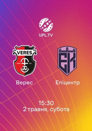 Верес — Епіцентр