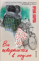 Переглянути уривок
