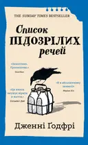 Переглянути уривок