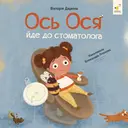 Переглянути уривок