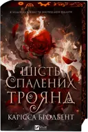 Переглянути уривок