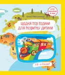 Переглянути уривок