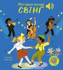 Переглянути уривок