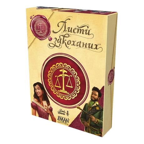 Настільна гра «Листи Закоханих»