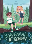 Переглянути уривок