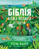 Переглянути уривок