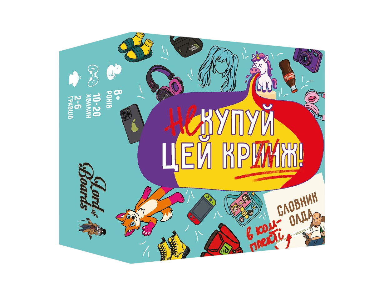Настільна гра "Не купуй цей КРИНЖ!"
