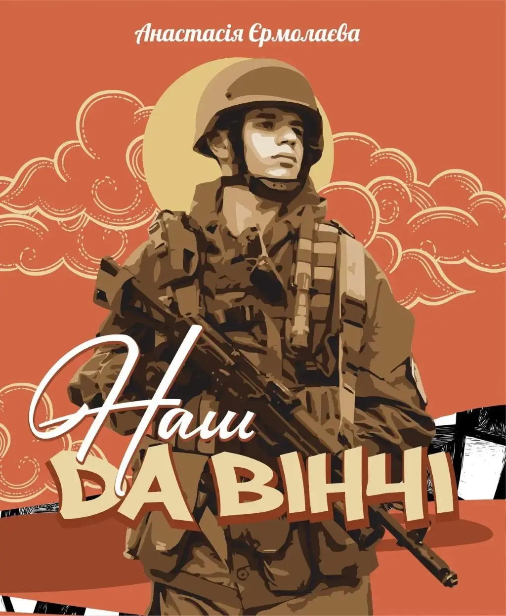 Обкладинка "Наш да Вінчі"