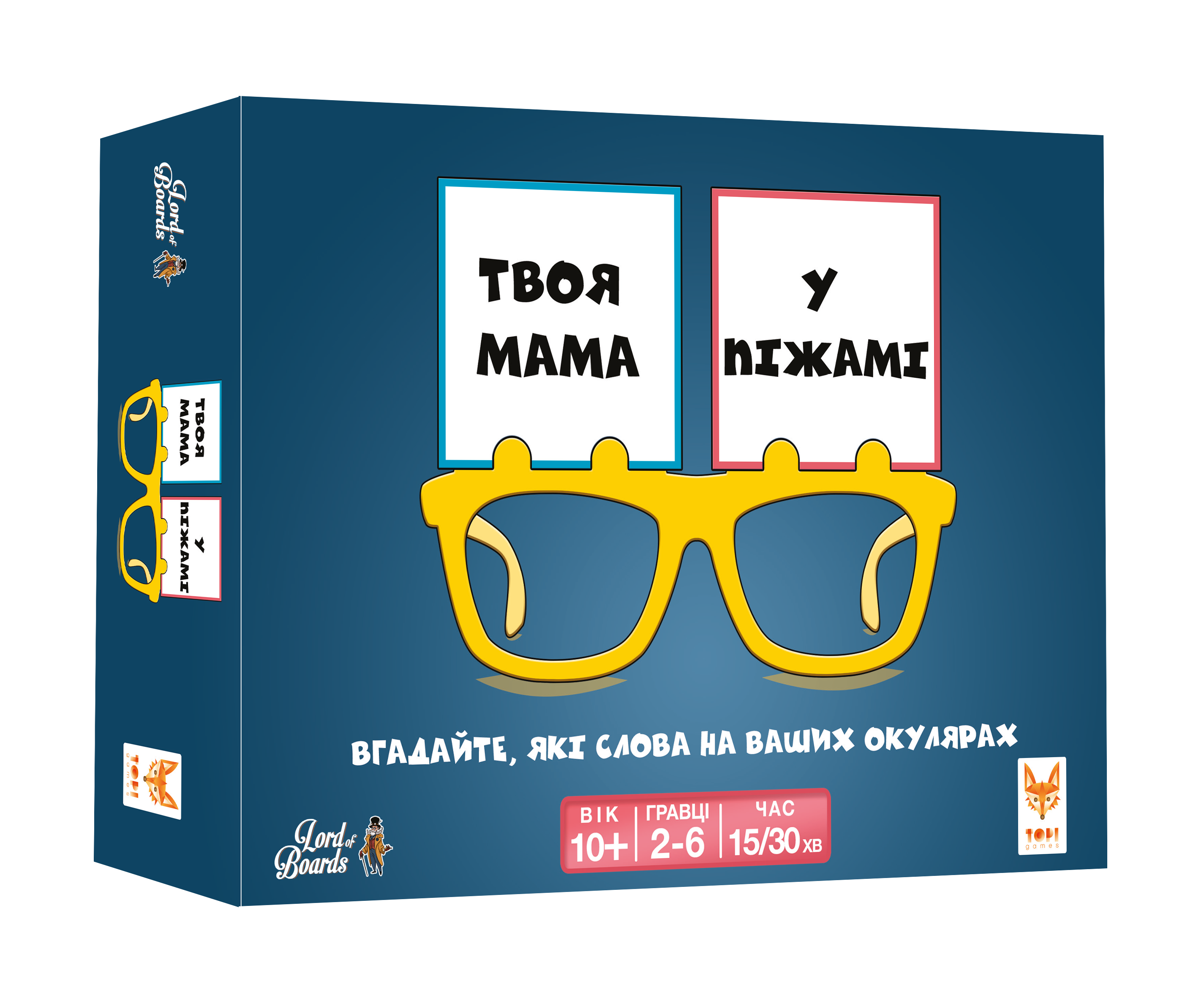 Настільна гра "Твоя мама у піжамі"