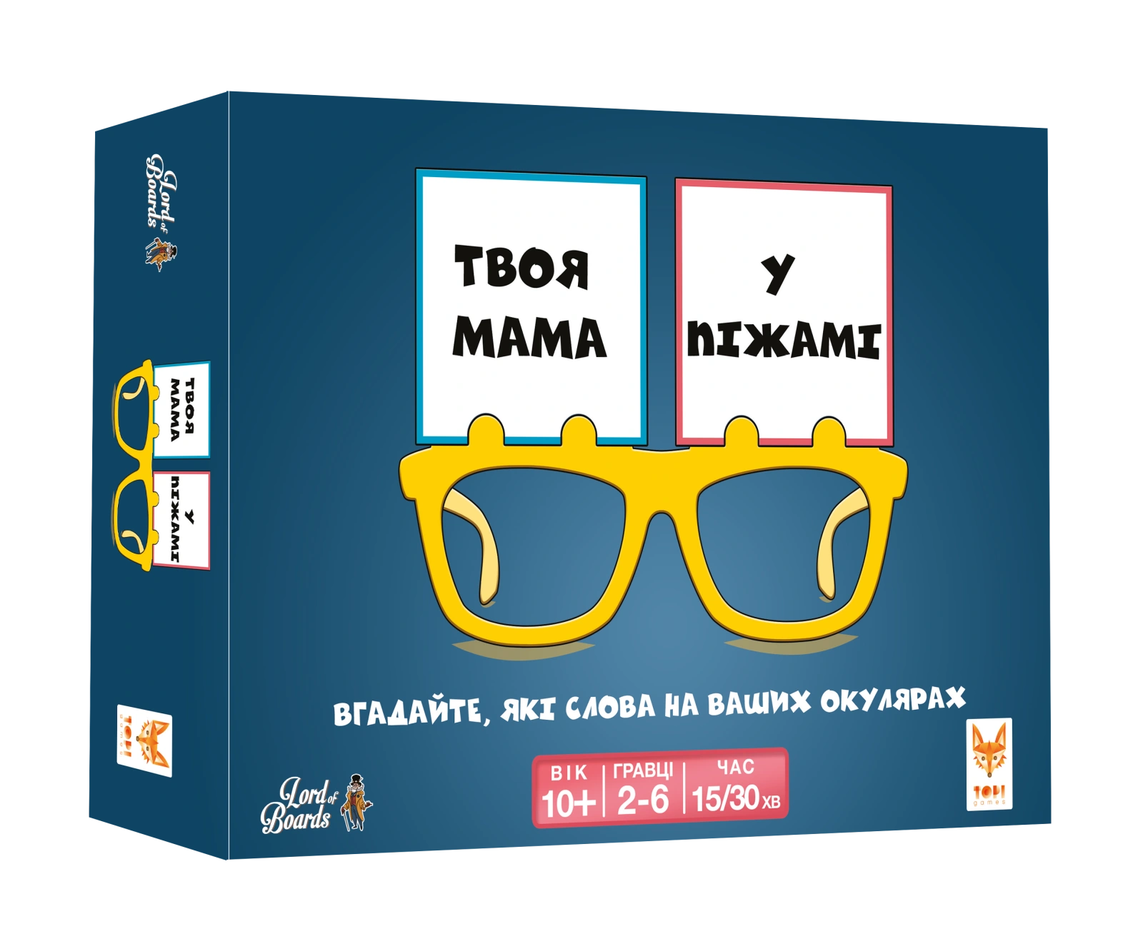 Настільна гра «Твоя мама у піжамі»