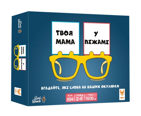 Настільна гра «Твоя мама у піжамі»