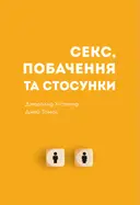 Переглянути уривок
