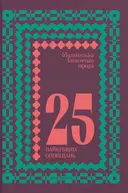 Переглянути уривок