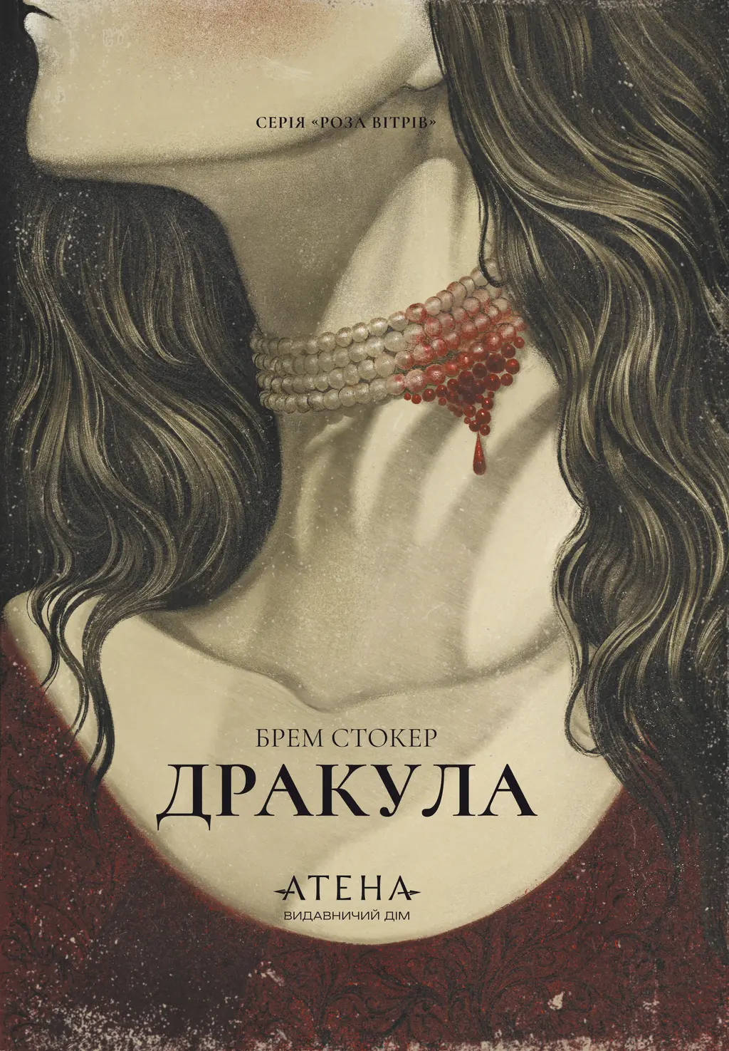 Обкладника "Дракула" Обкладинка "Дракула"