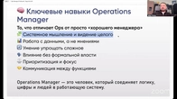 Business Operations Manager