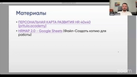 Презентация курса PowerHR