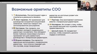 COO:Операционный директор