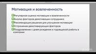 People Partner
