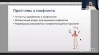 People Partner