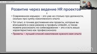 HR Специалист