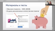 Подготовка к сертификации SHRM-CP
