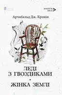 Переглянути уривок